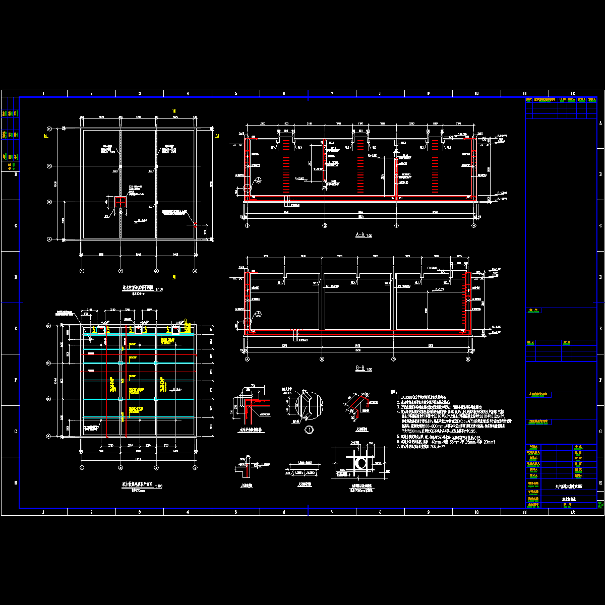 浓水收集池结构CAD施工图纸.dwg - 1