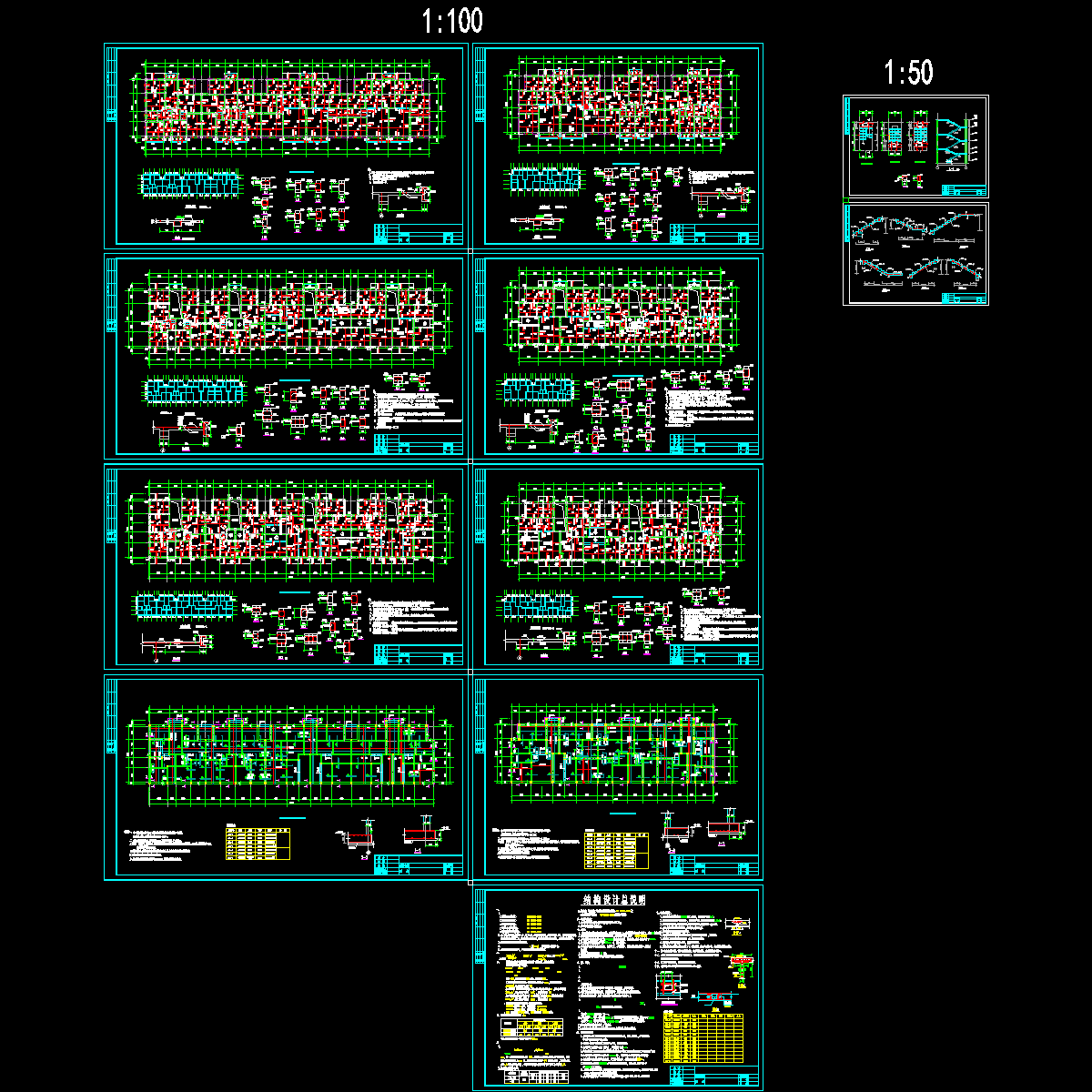 国际商业街结构设计CAD图纸.dwg - 1