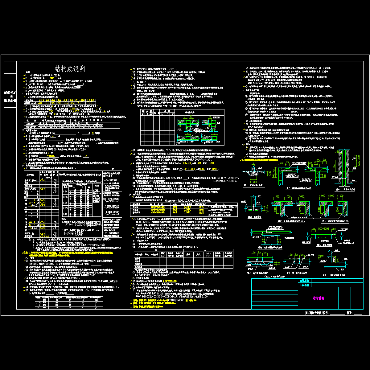 结构说明.dwg