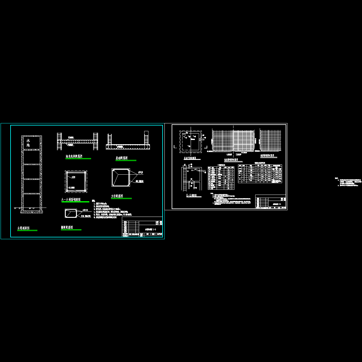 容积为30立方水塔结构设计CAD施工图纸.dwg - 1