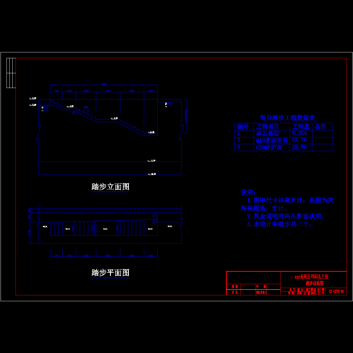 踏步图.dwg