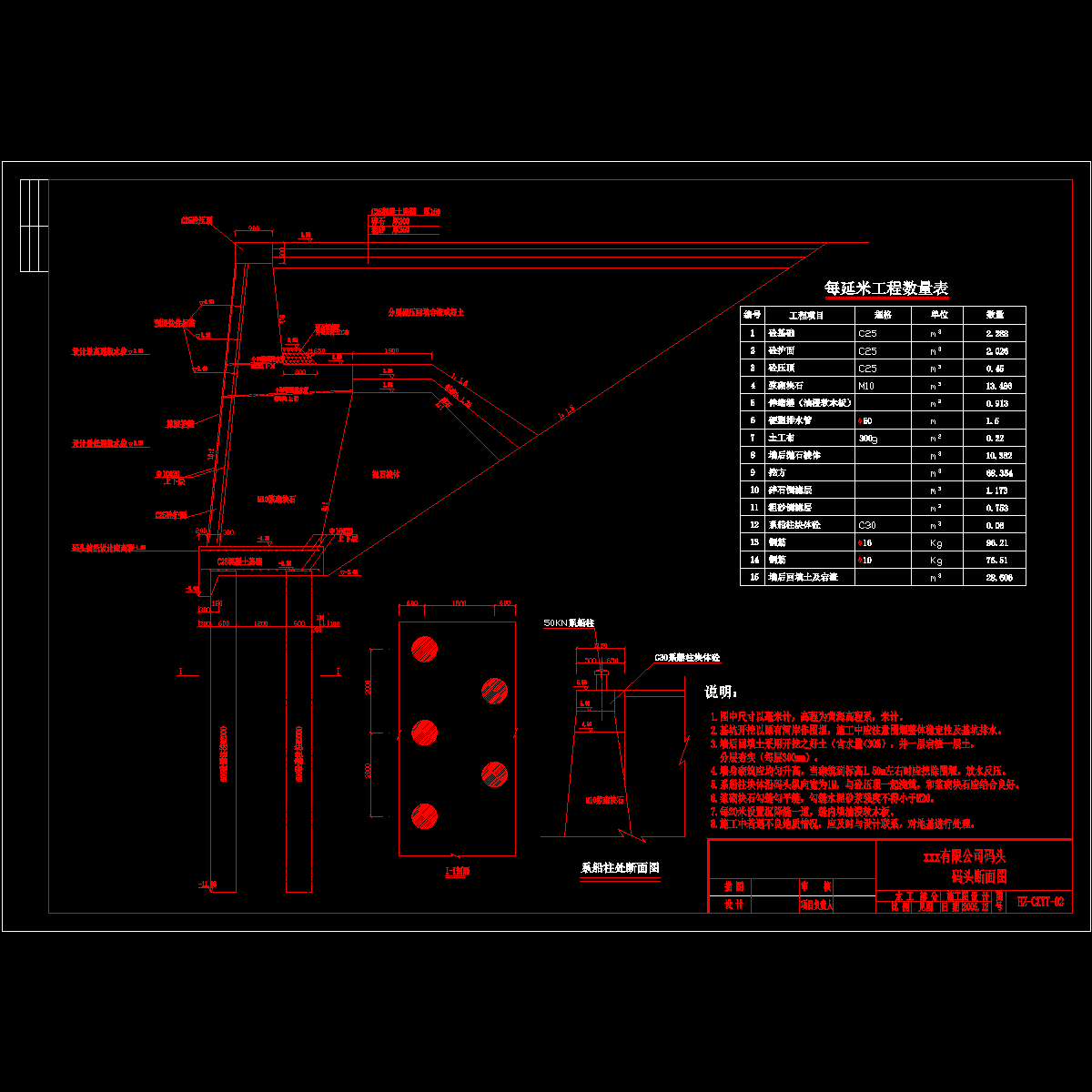 码头断面图.dwg