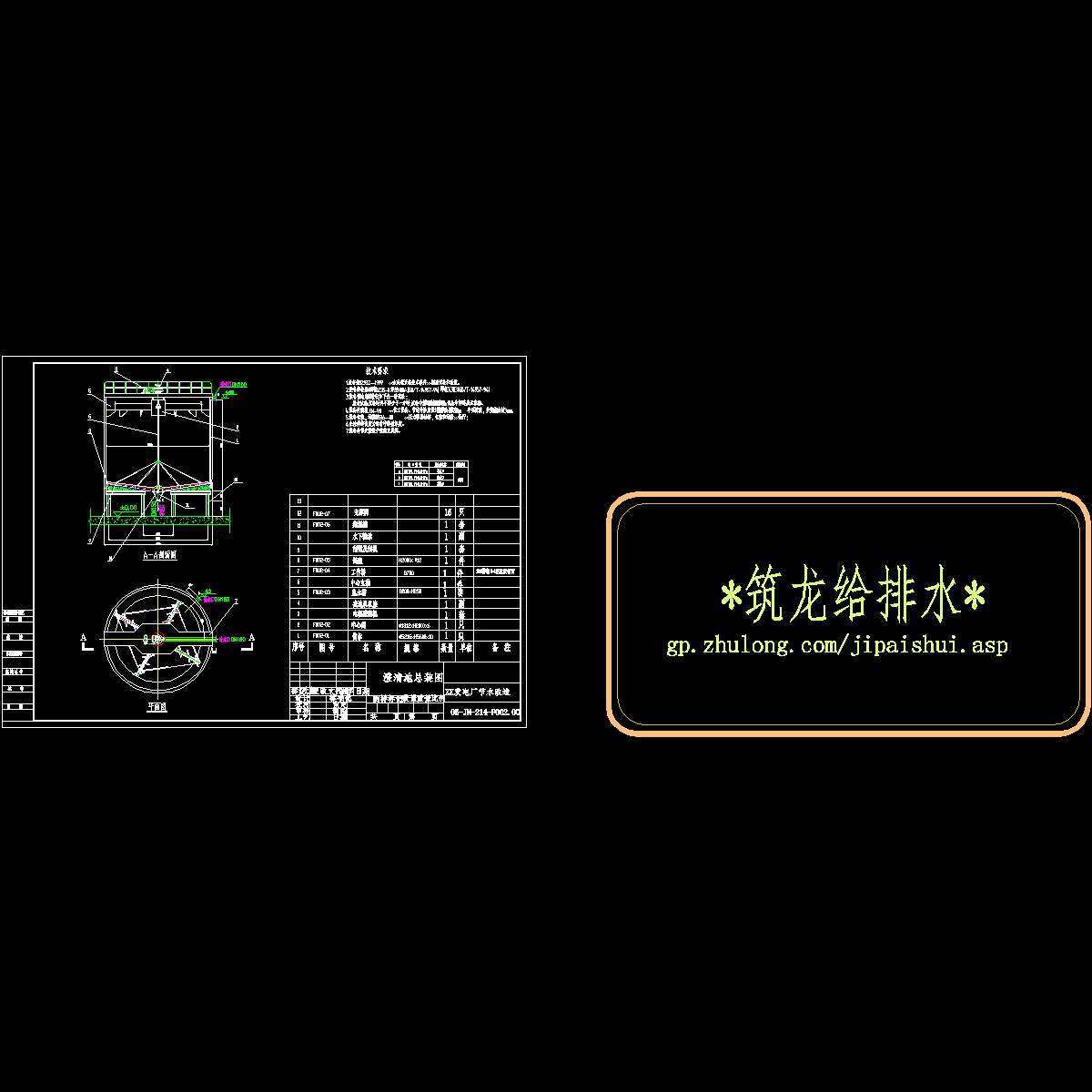 4-f002 115t澄清器.dwg