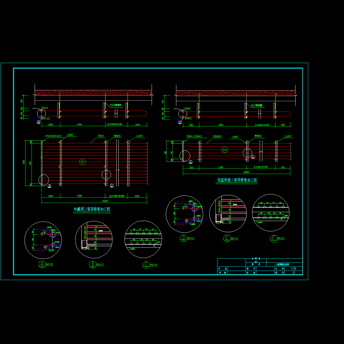 11u型顶排管大样图.dwg