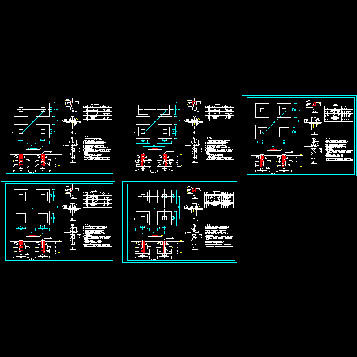 线路铁塔基础设计图纸（钢结构）.dwg - 1