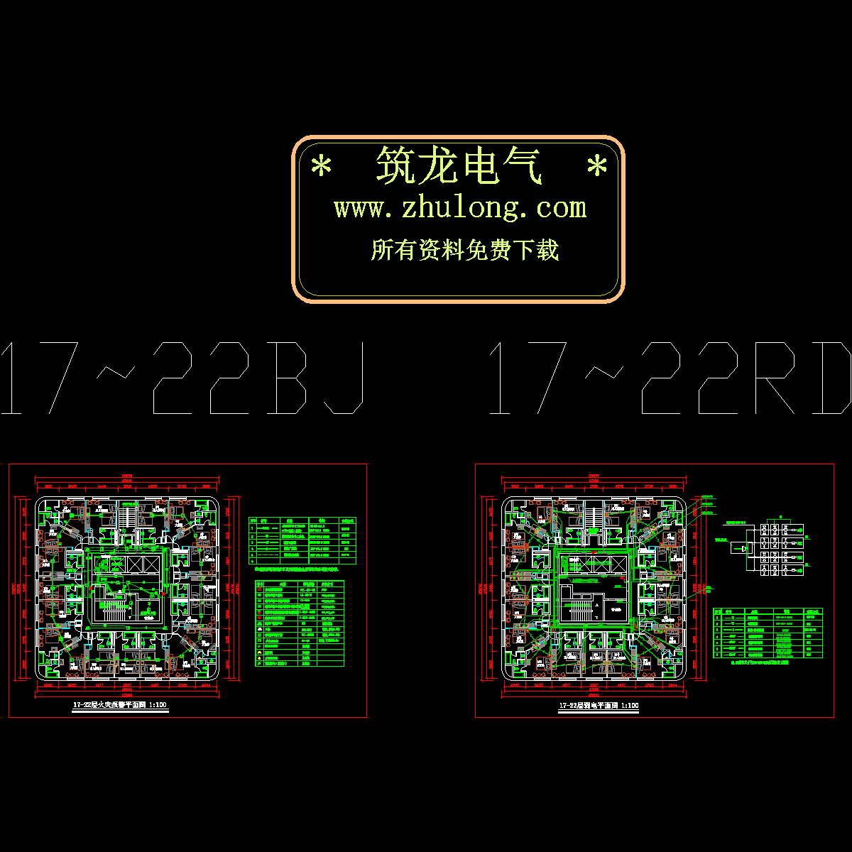 22层宾馆标准层弱电及火灾报警图纸，共2张.dwg - 1