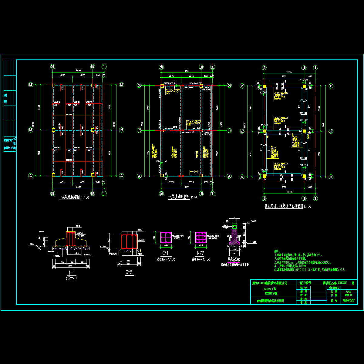 西侧附属用房结构配筋图.dwg