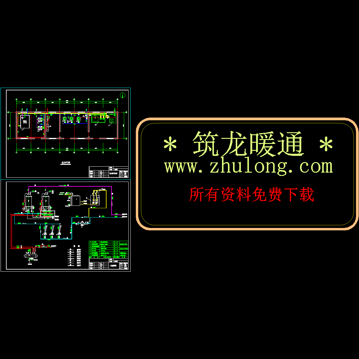 暖通换热站设计图纸.dwg - 1