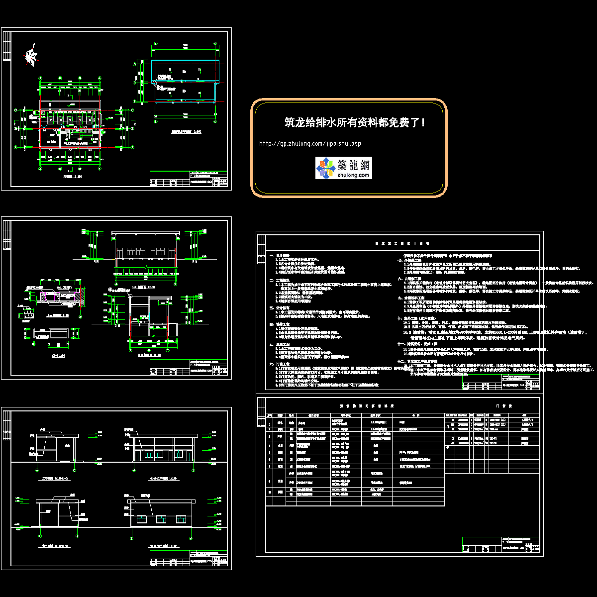 出水泵房建筑.dwg