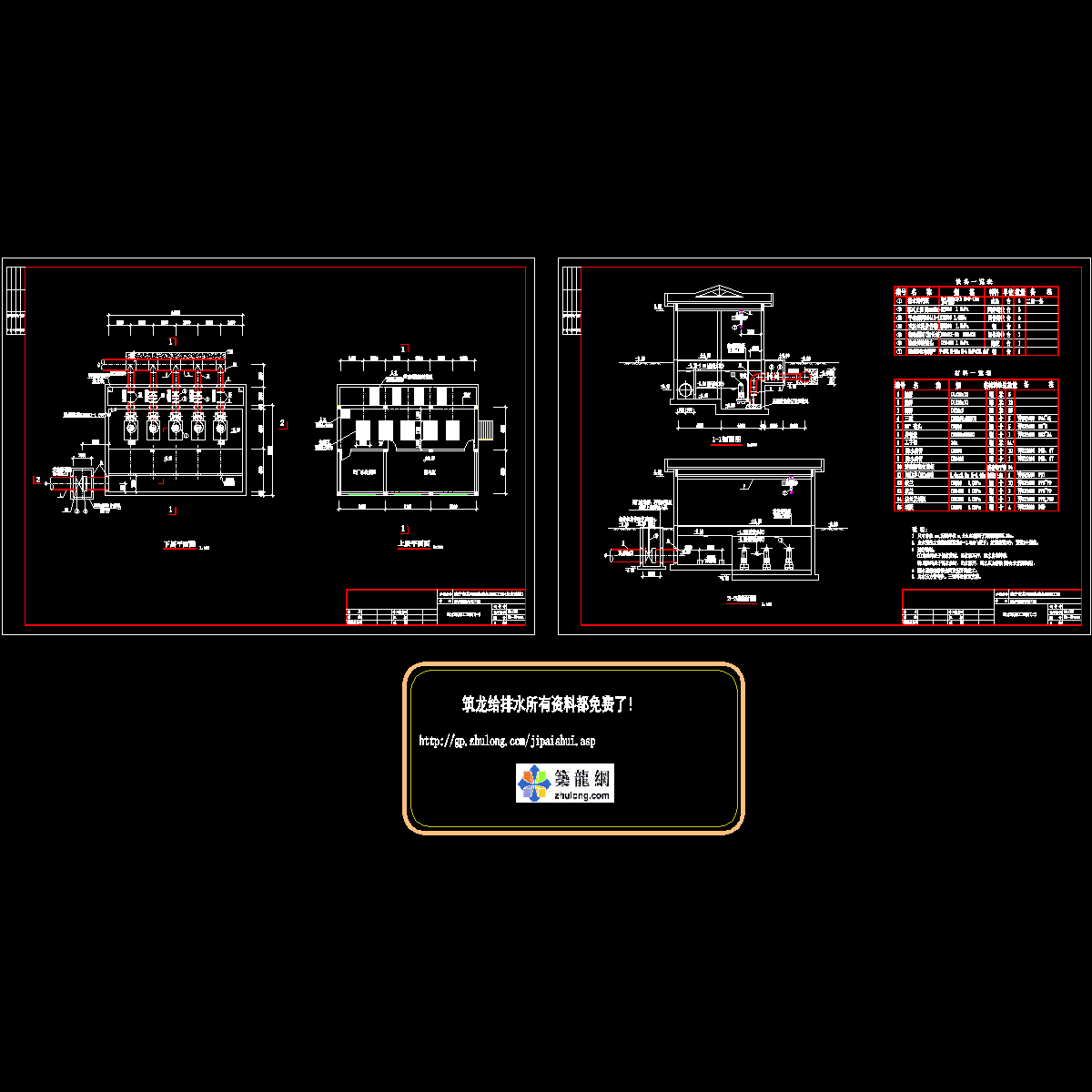 咸宁出水泵房工艺.dwg