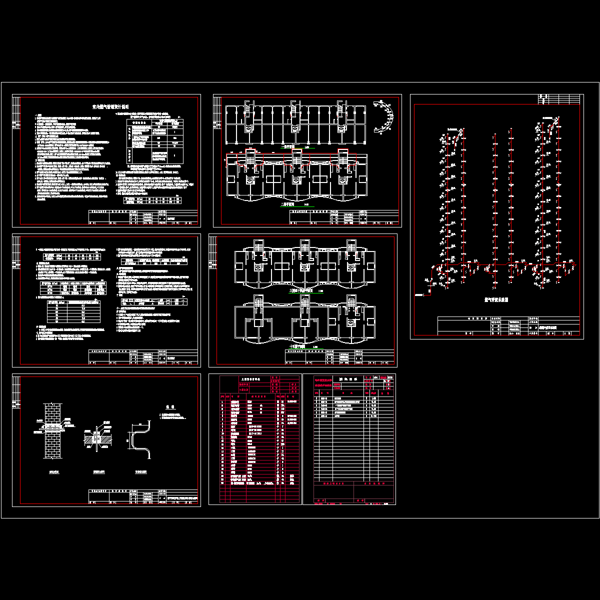 15层小区楼燃气CAD施工大样图.dwg - 1