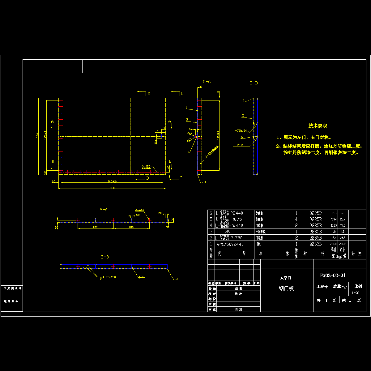 02-02-01钢板门.dwg