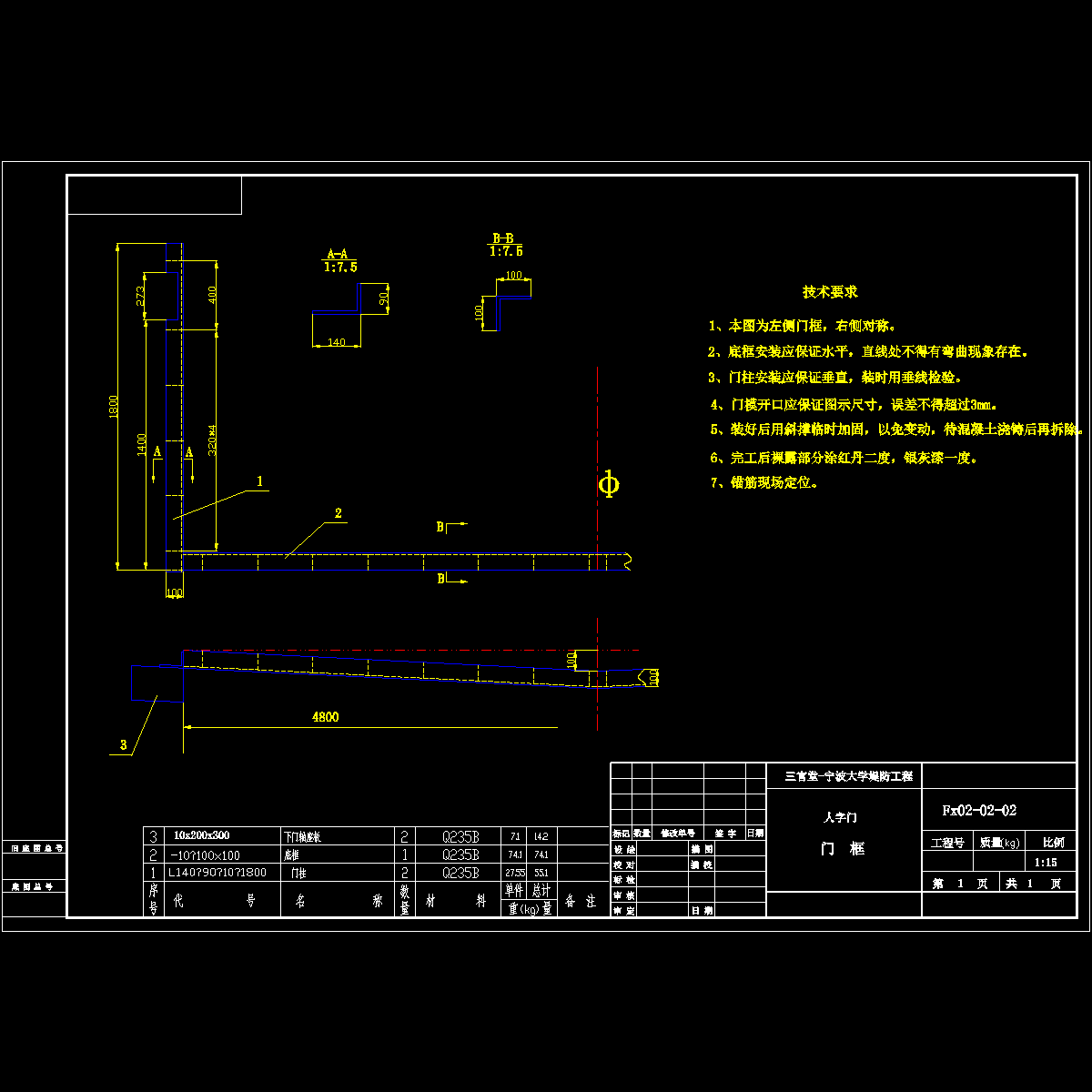 02-02-02门框.dwg