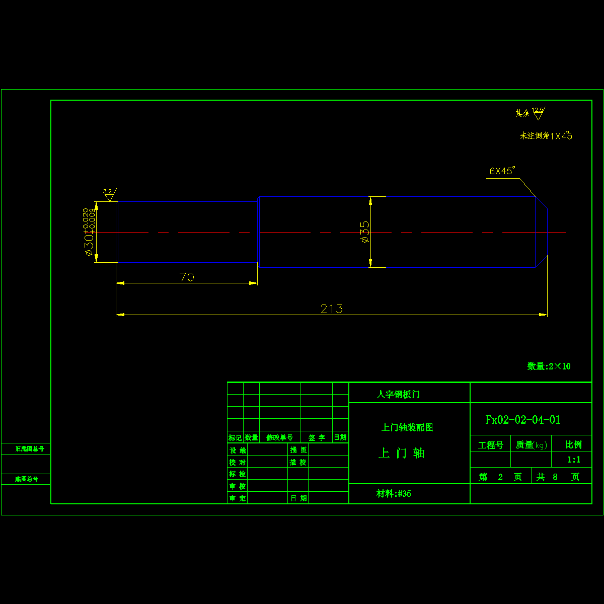 02-02-04-01上门轴.dwg