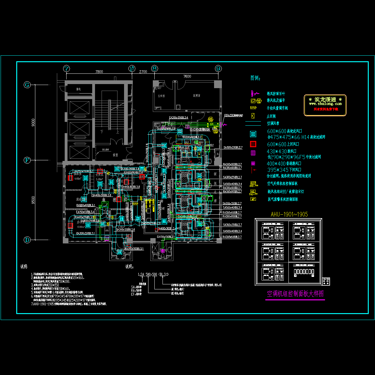 血液病房空调CAD施工图纸.dwg - 1
