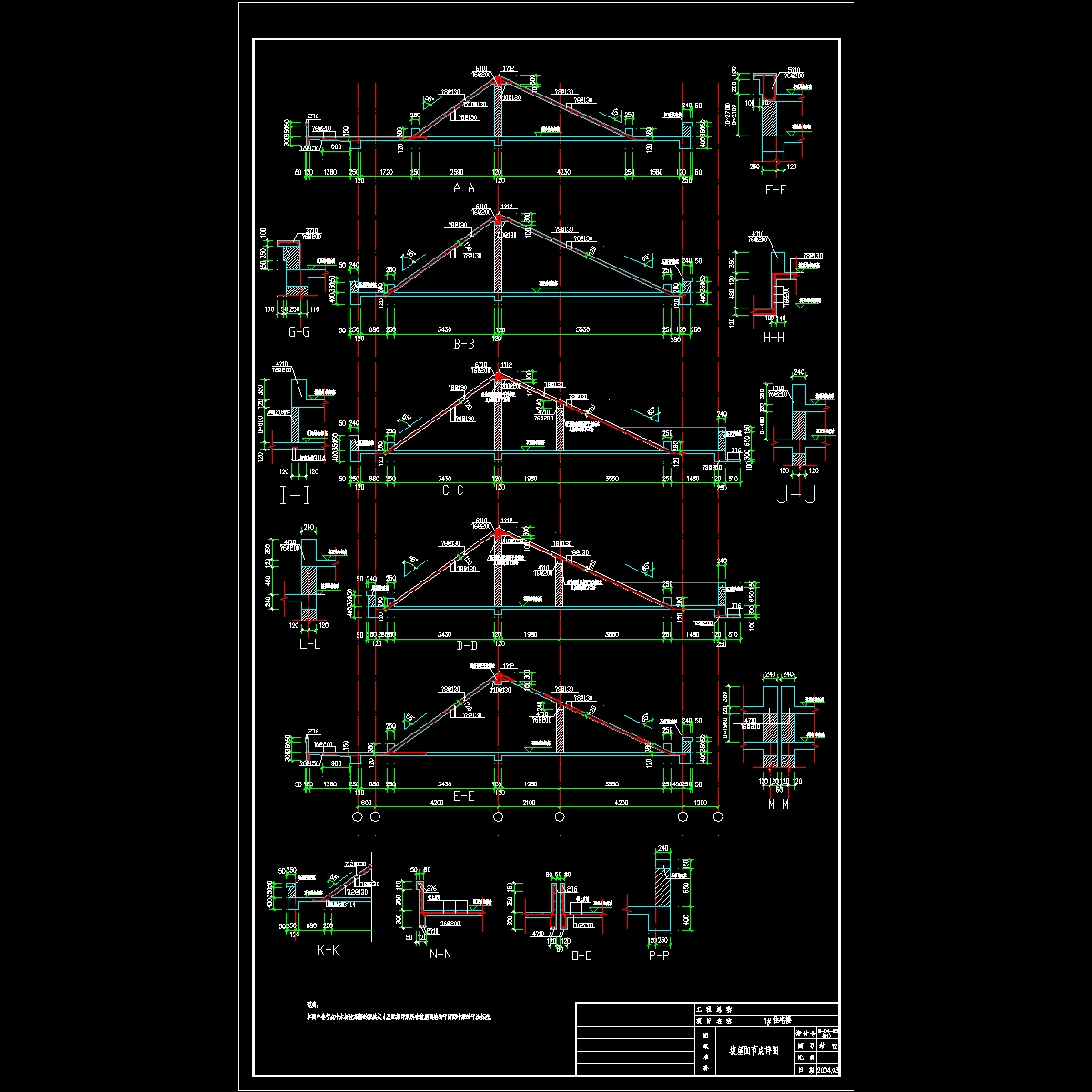 坡顶大样.dwg