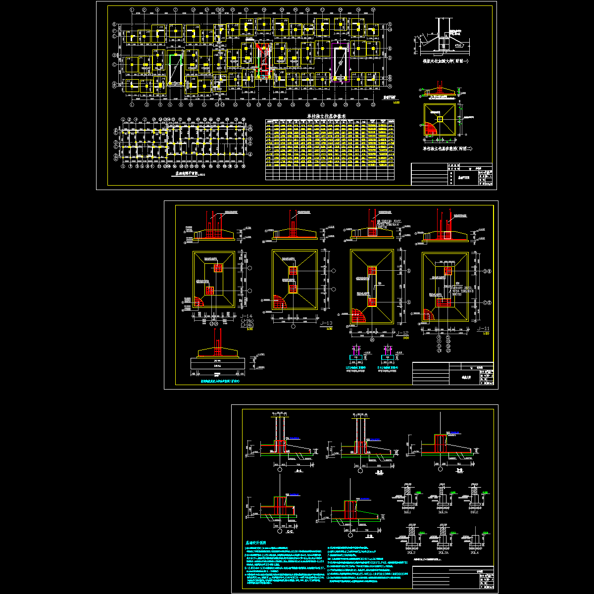 基础.dwg