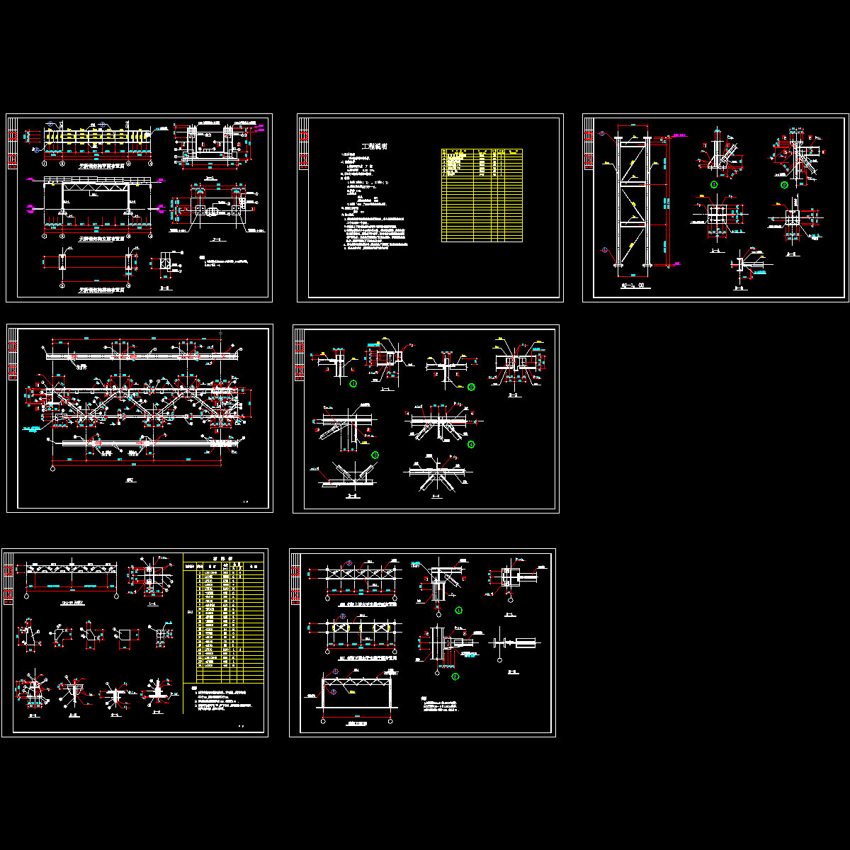 钢结构人行天桥结构图纸.dwg - 1