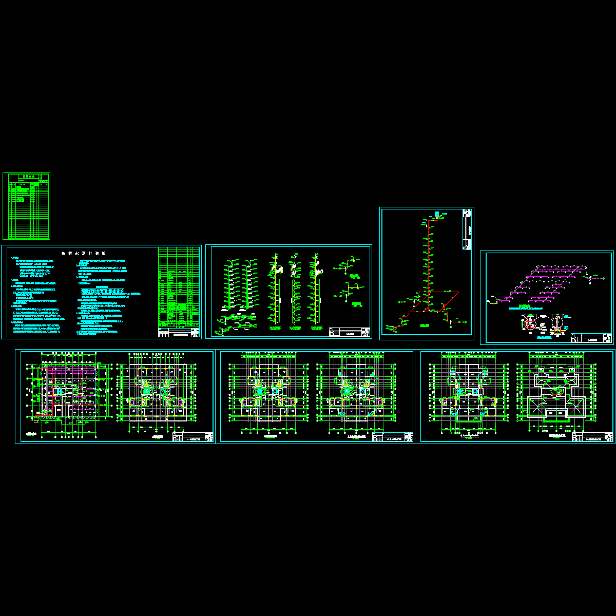 上11层住宅楼给排水设计图纸.dwg - 1