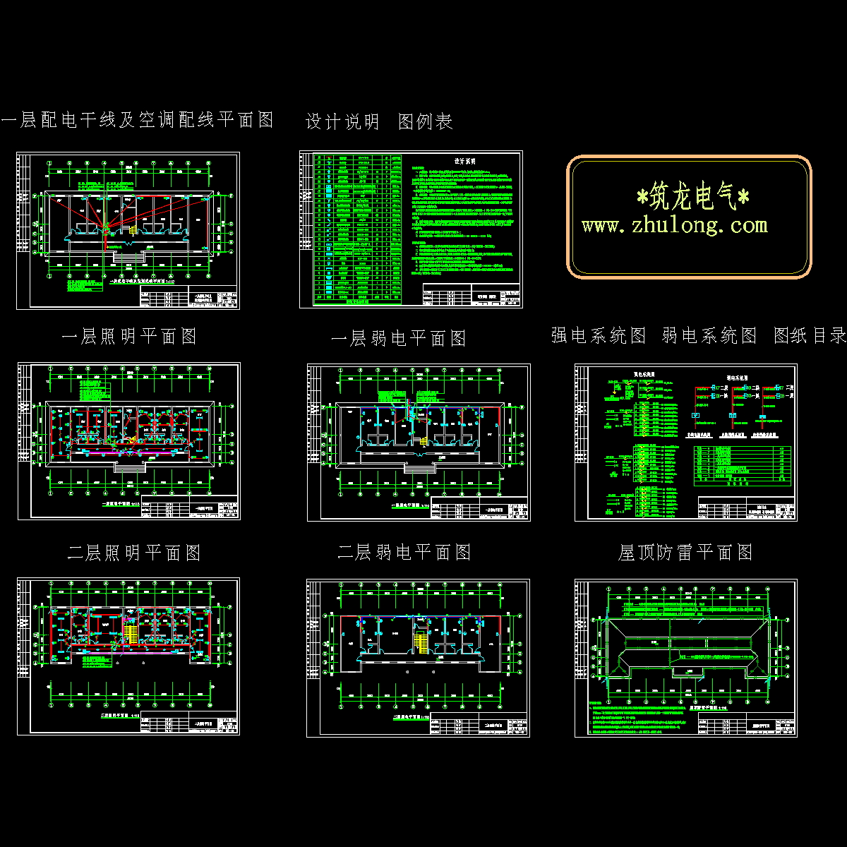 689平米两层会所电气设计CAD施工图纸.dwg - 1