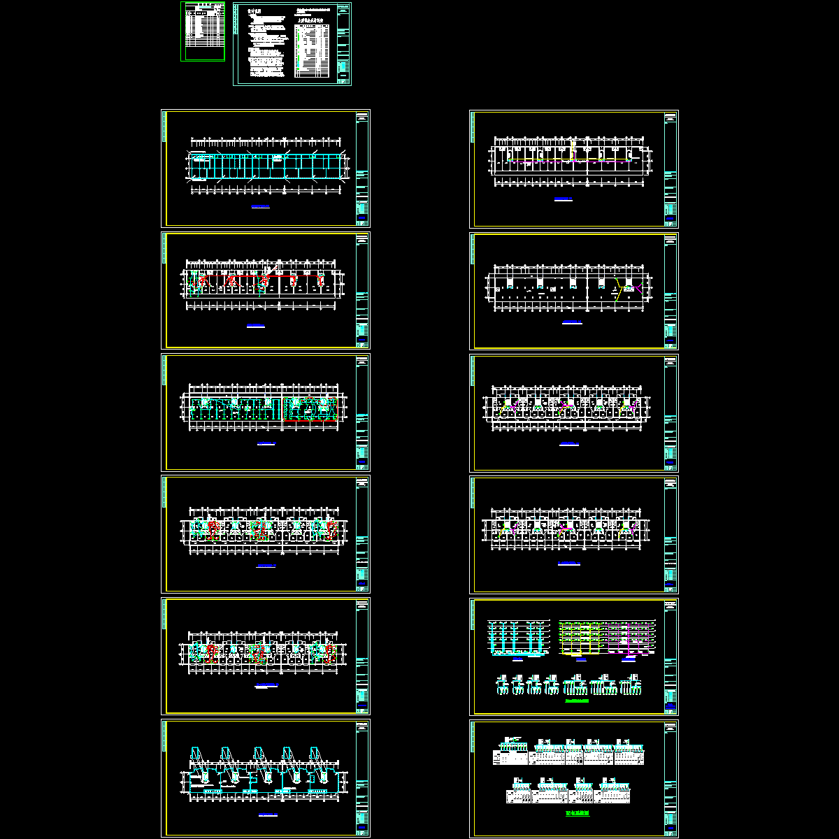 6层居住楼电气设计CAD施工图纸（14张图纸）.dwg - 1