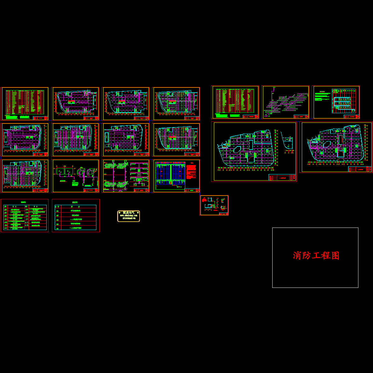 4层建筑消防设计图纸.dwg - 1