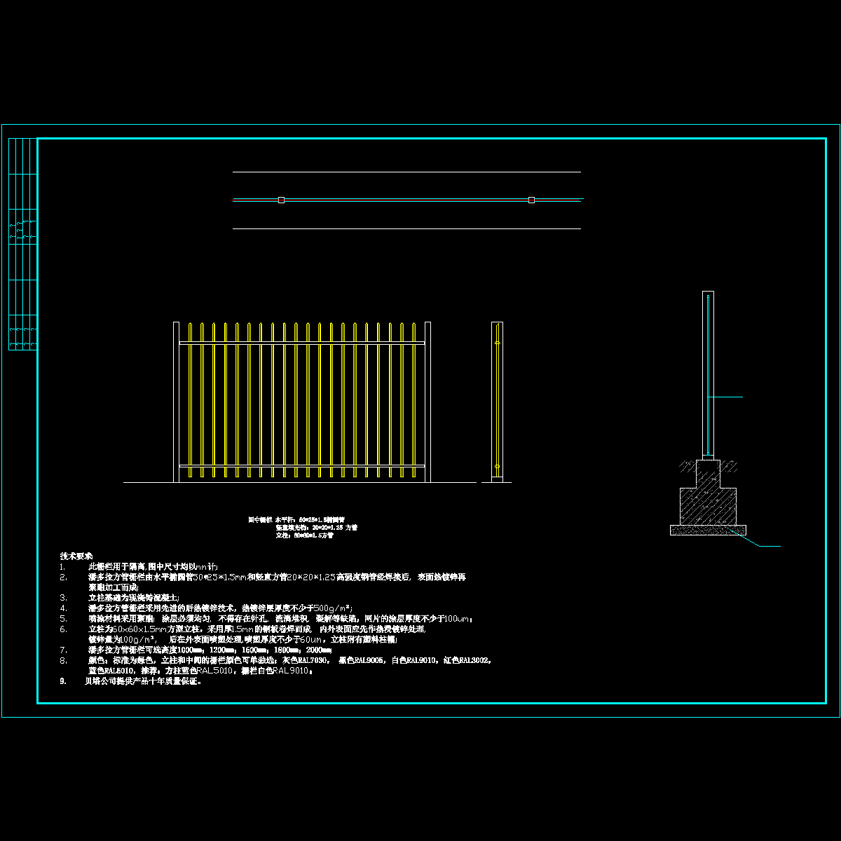 客运站围墙建筑施工CAD图纸.dwg - 1