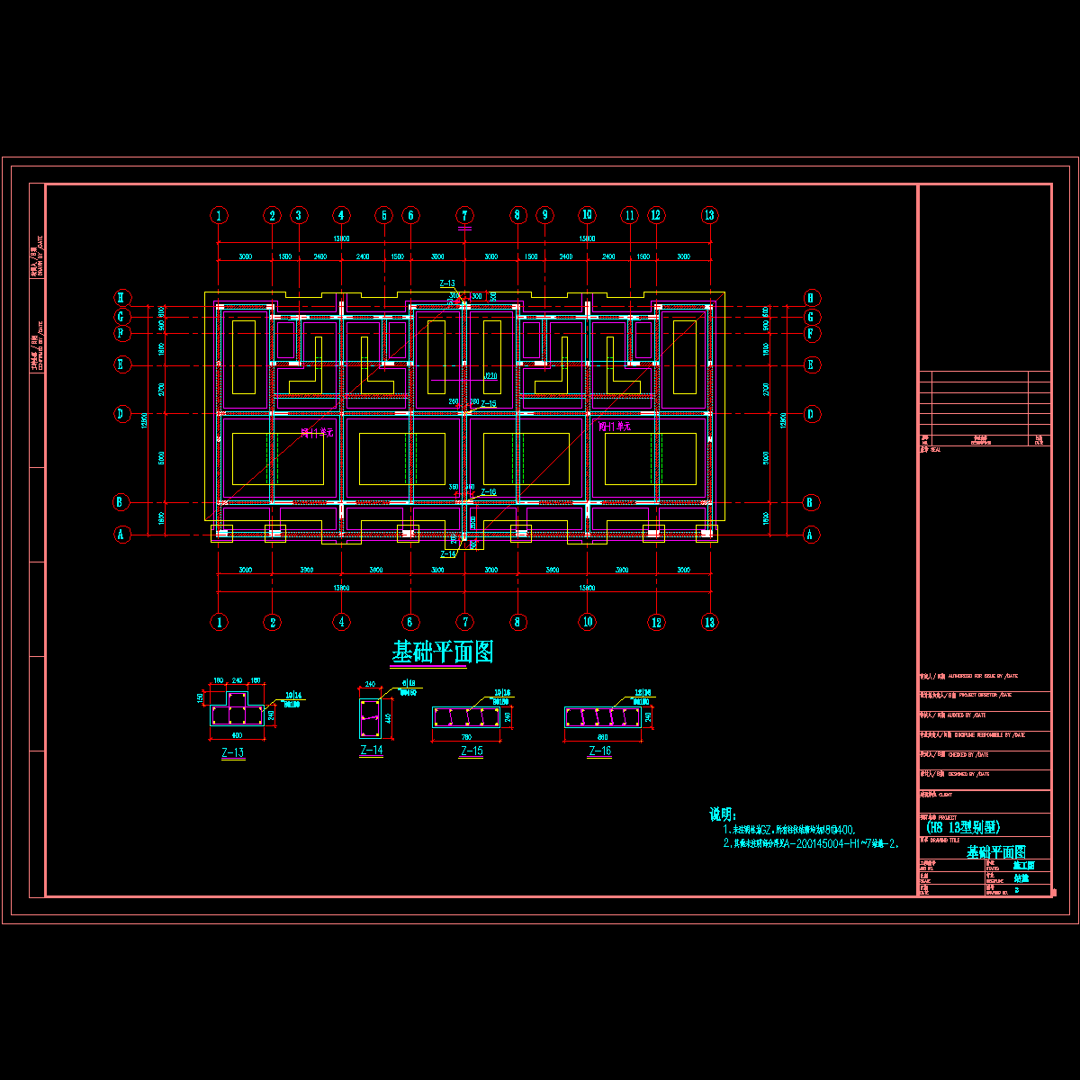 基础平面图.dwg