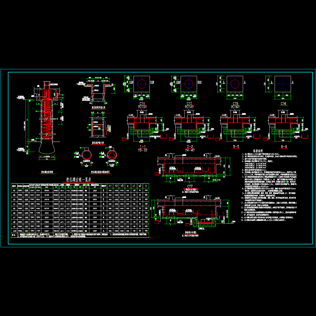 人工挖孔桩图纸及说明和挖孔灌注桩详图,挖孔桩顶护筒大样 - 1