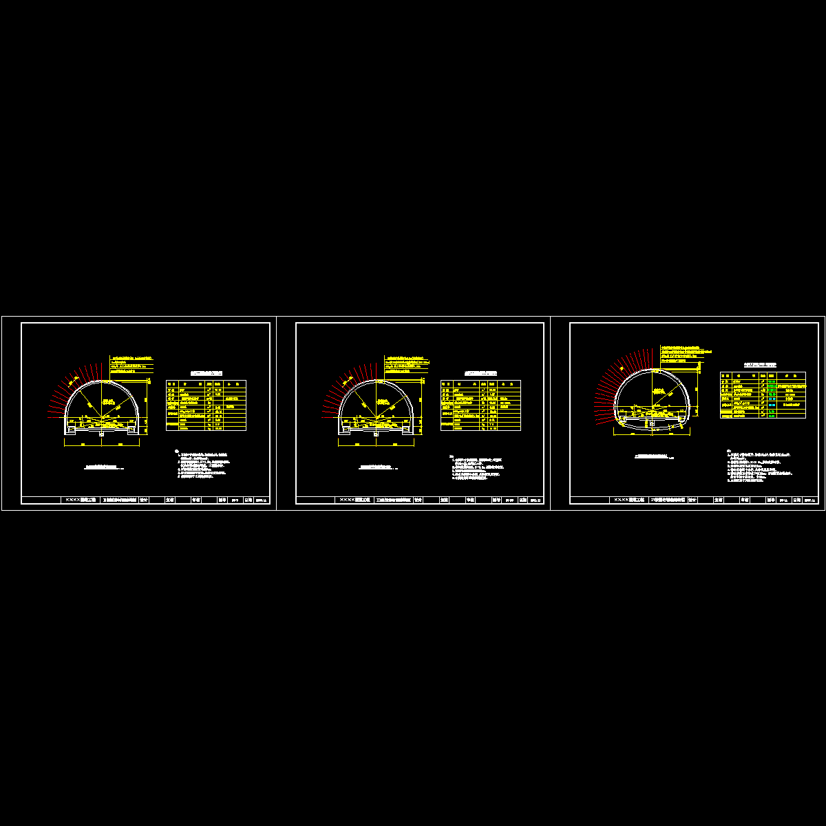 09-11衬砌(s2-s4)结构图.dwg