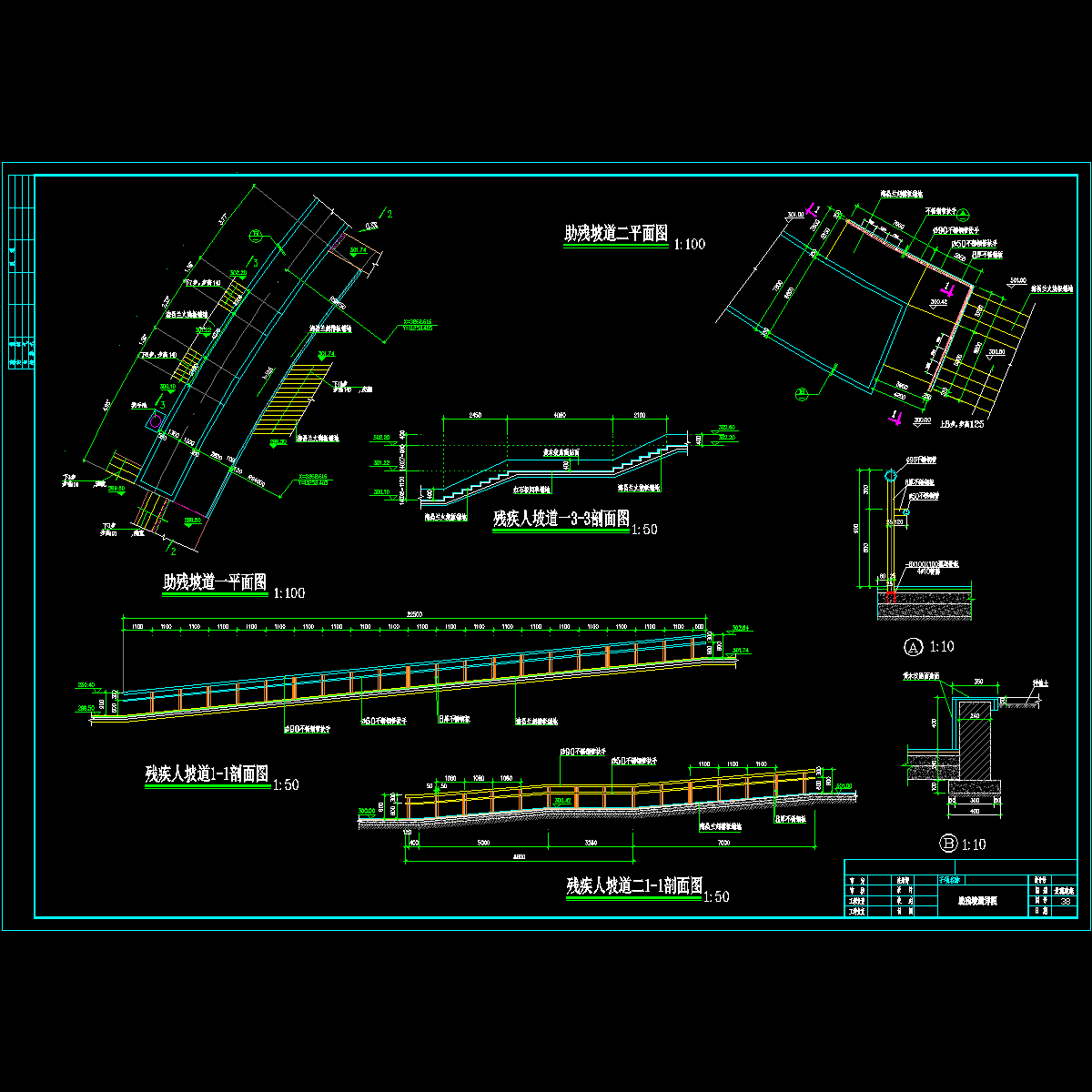 残疾人坡道.dwg