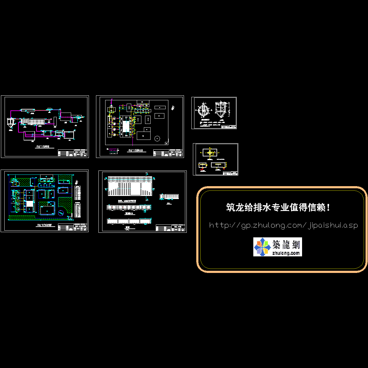 5000吨污水厂工艺设计施工图纸.dwg - 1