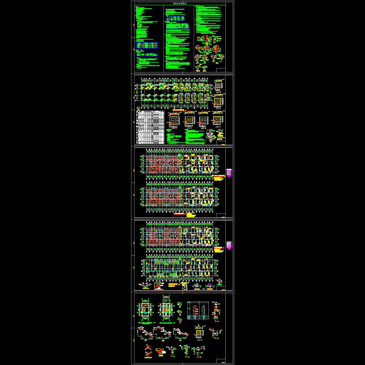 多层框架结构住宅楼结构设计CAD施工图纸.dwg - 1