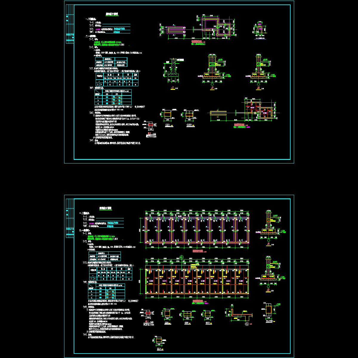 砖混大门结构设计CAD施工图纸（条形基础，共2张）.dwg - 1