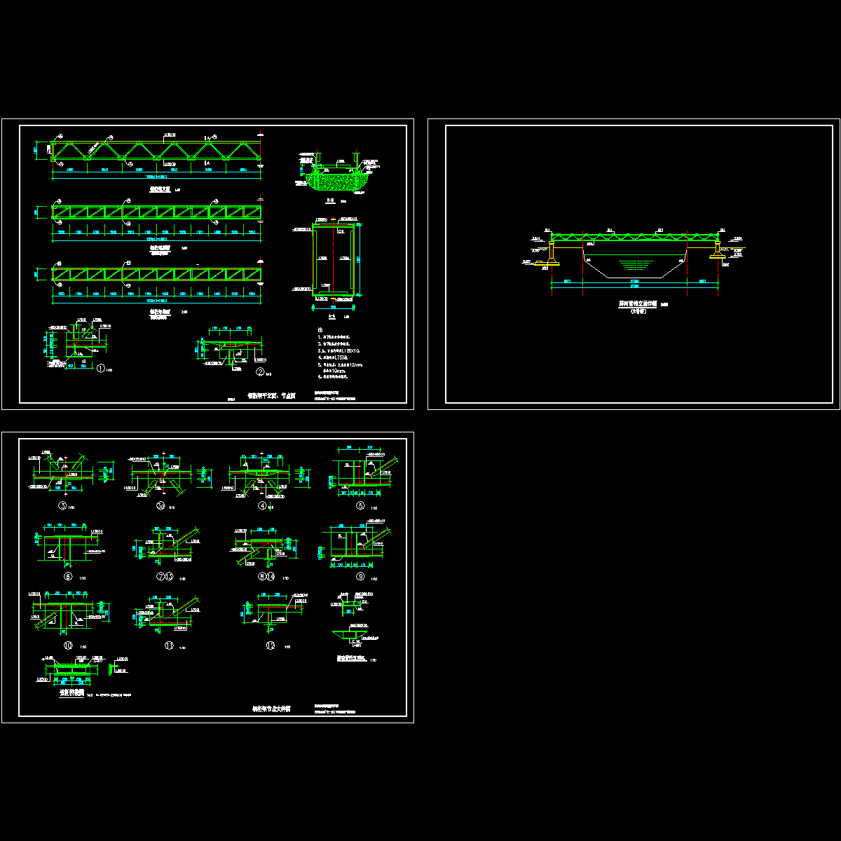 钢桁架结构施工CAD详图纸.dwg - 1