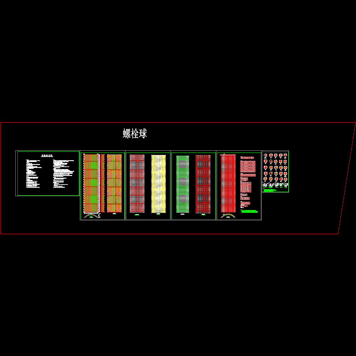 车间网架屋盖结构图纸.dwg - 1