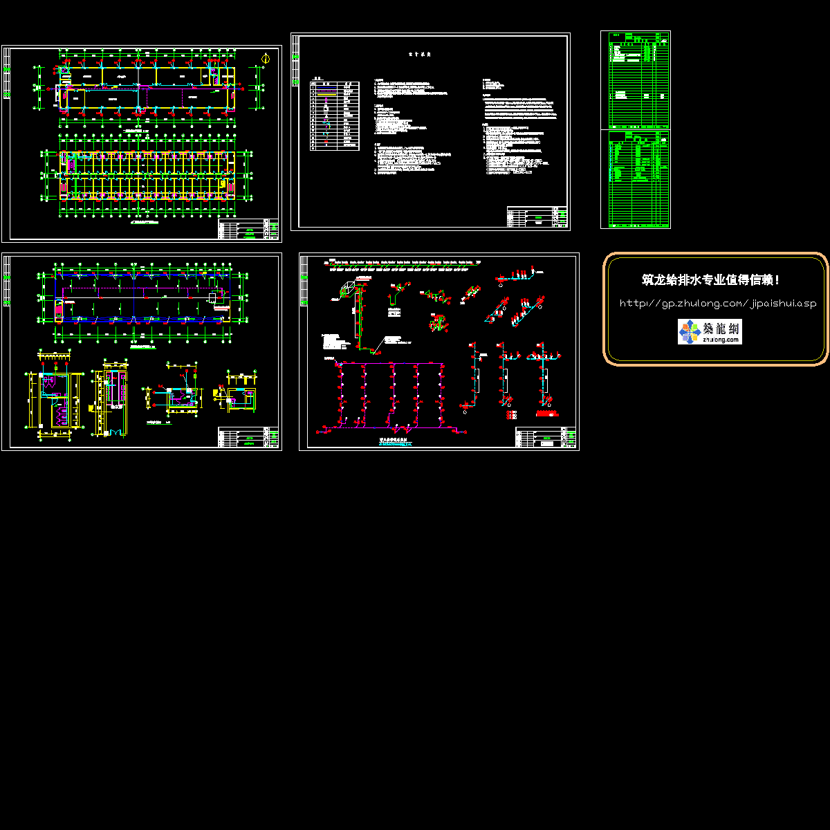 地上5层员工宿舍给排水设计cad图和设计说明,污废合流设计 - 1