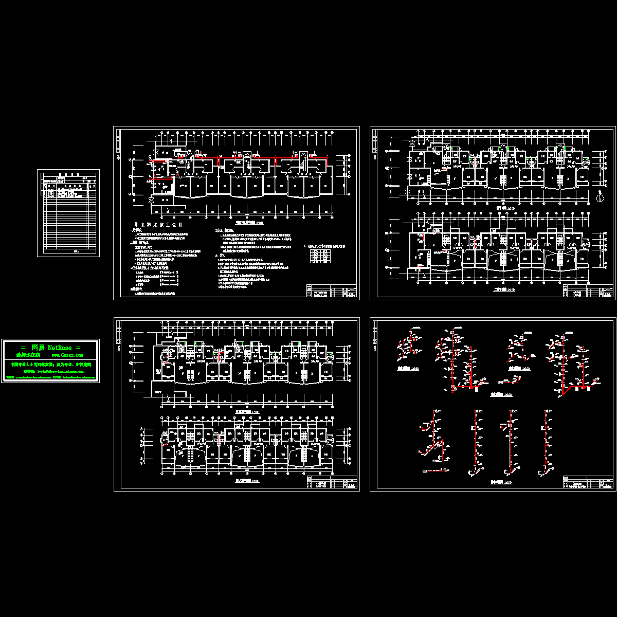 某六层住宅给排水成套图纸d.dwg