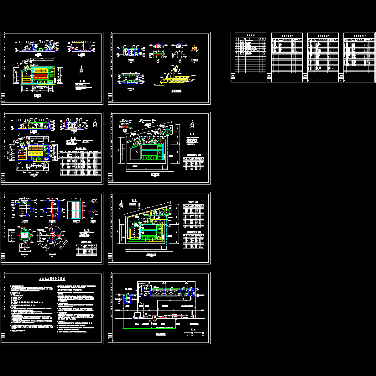 木业废水处理工艺CAD施工图纸.dwg - 1