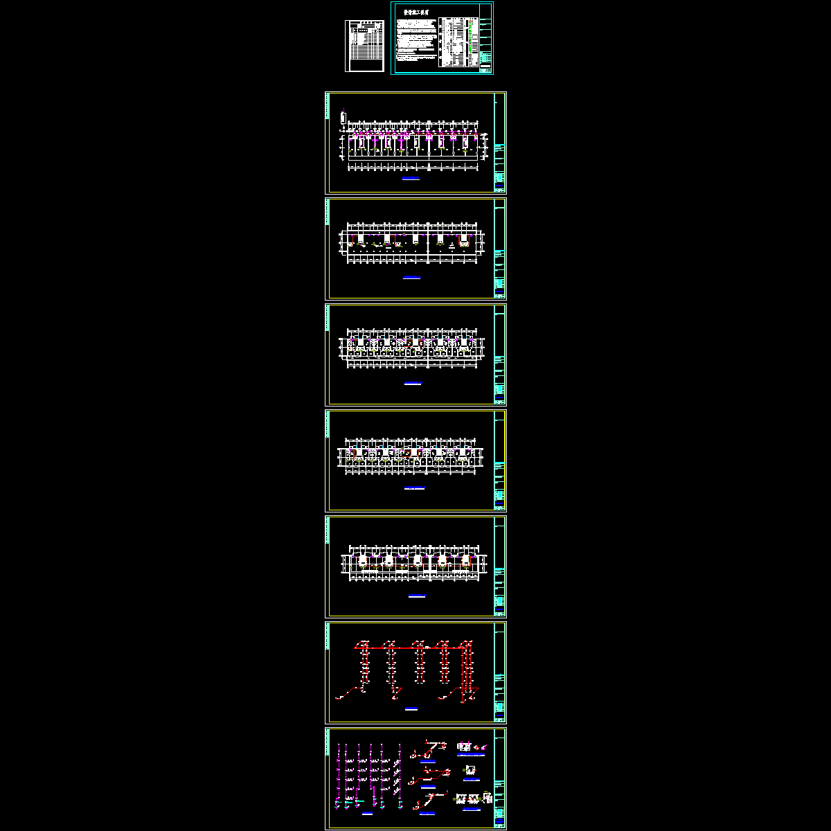 双阳镇上6层居住楼给排水CAD施工大样图（设计说明）.dwg - 1