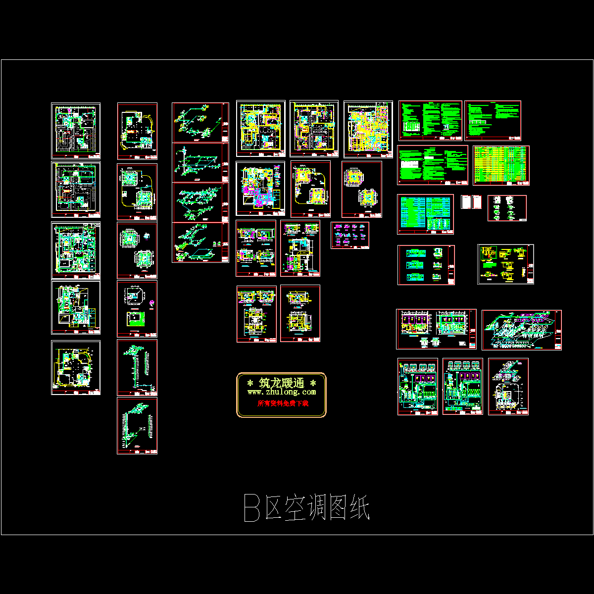 大厦中央空调设计图纸.dwg - 1