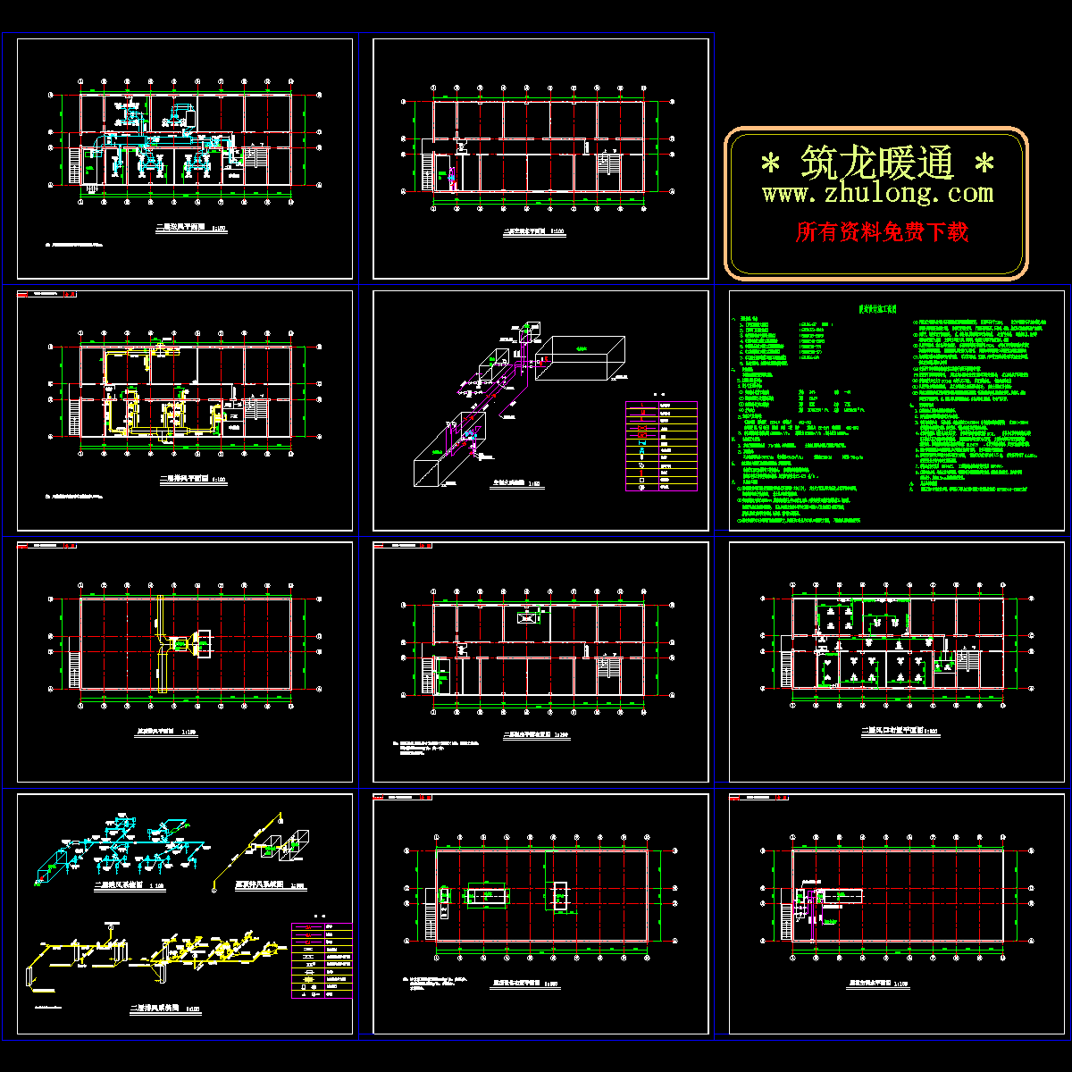 某实验室净化设计图纸.dwg