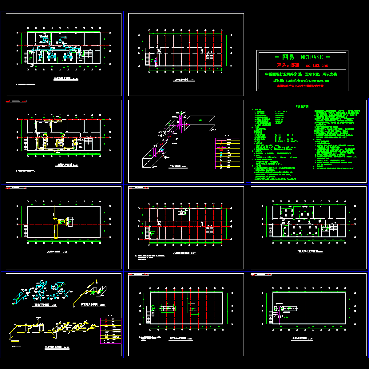 某实验室净化.dwg