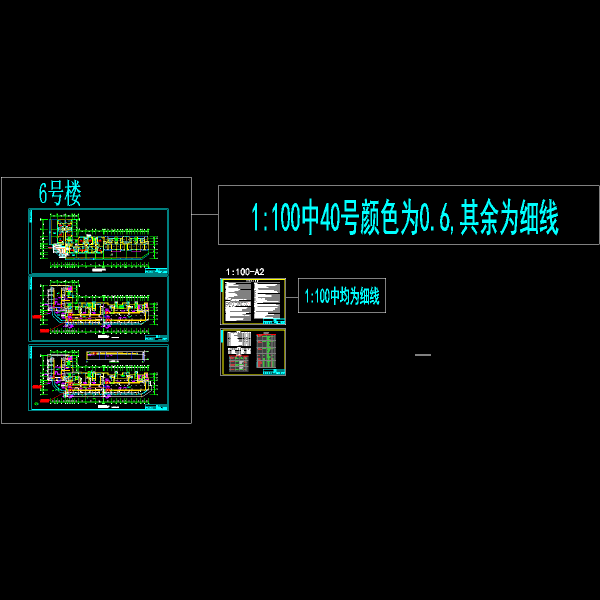 上11层商住楼空调图纸（设计说明）.dwg - 1