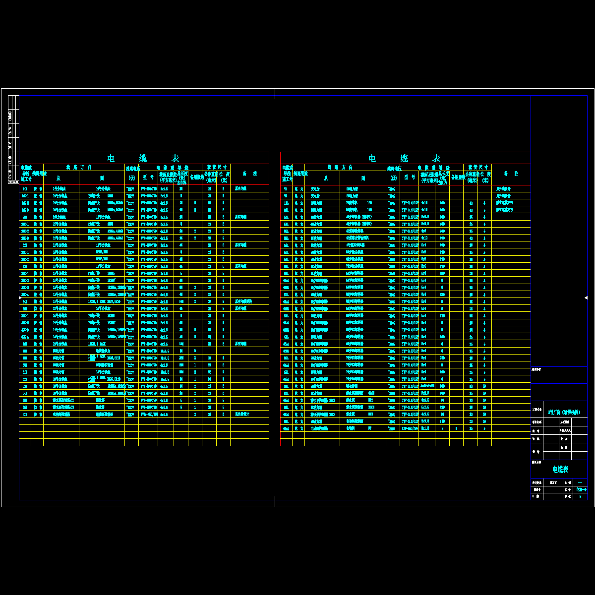 电施-9.dwg