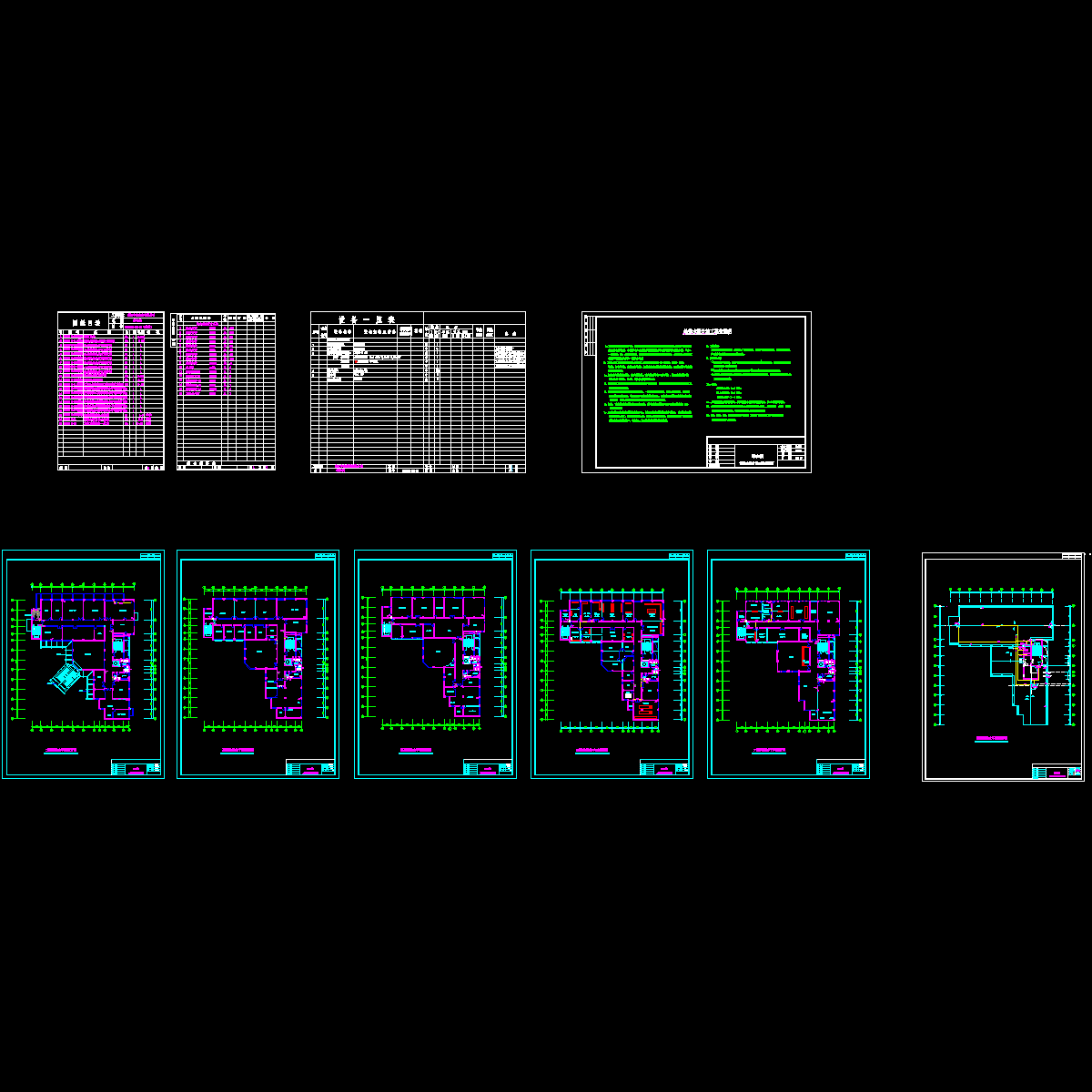 药业公司给排水改造设计图纸.dwg - 1