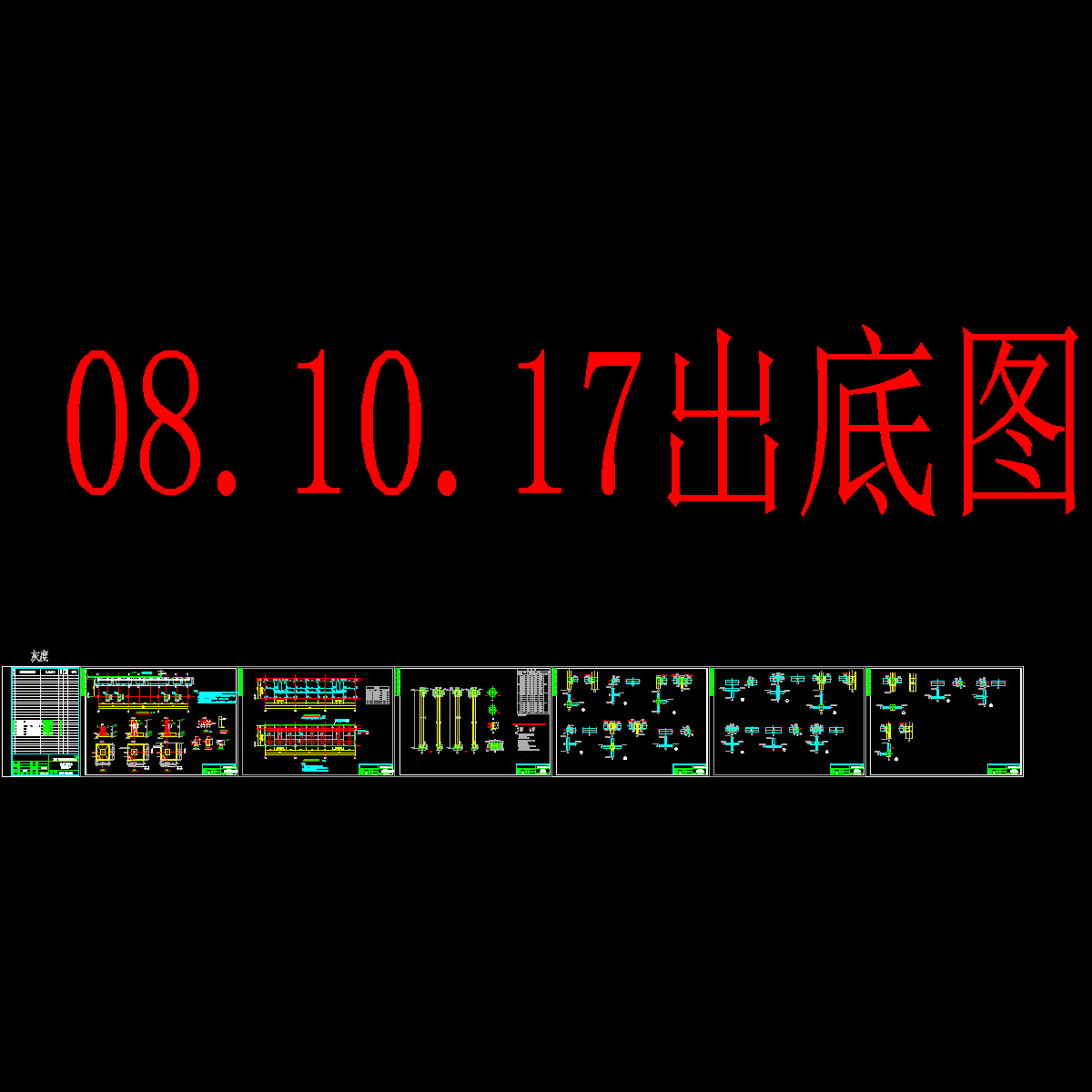 汽车公司厂房配电平台结构图纸.dwg - 1