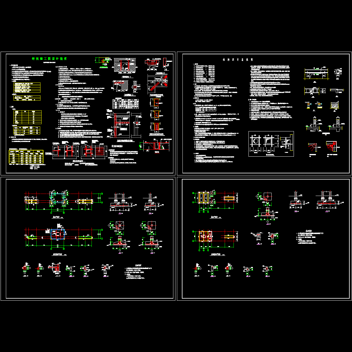 门卫结构CAD施工图纸.dwg - 1