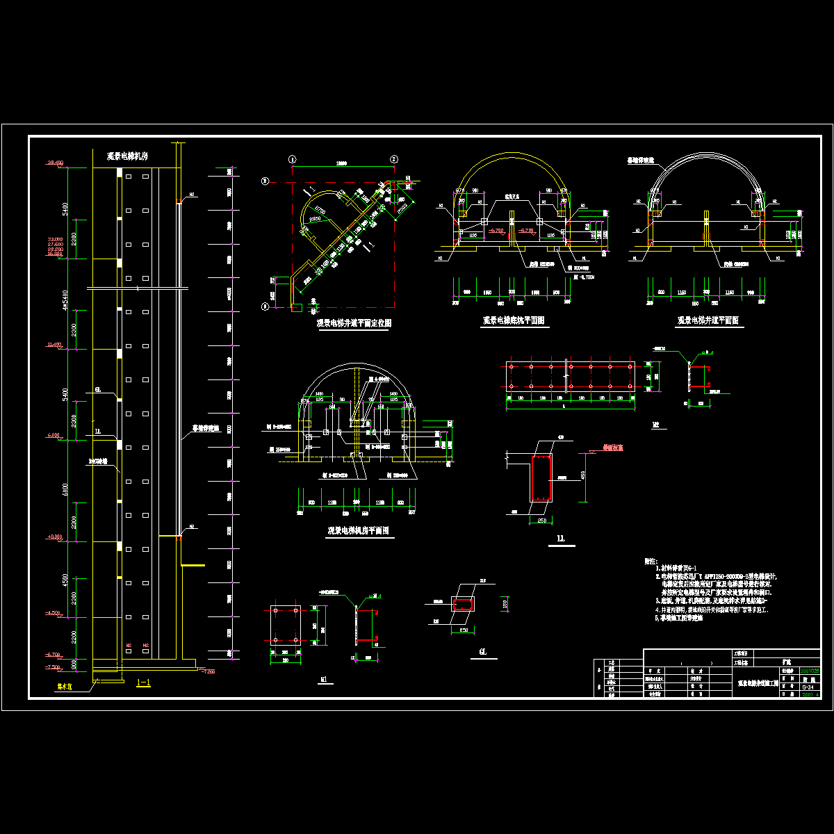 广场观景电梯井道CAD施工图纸.dwg - 1