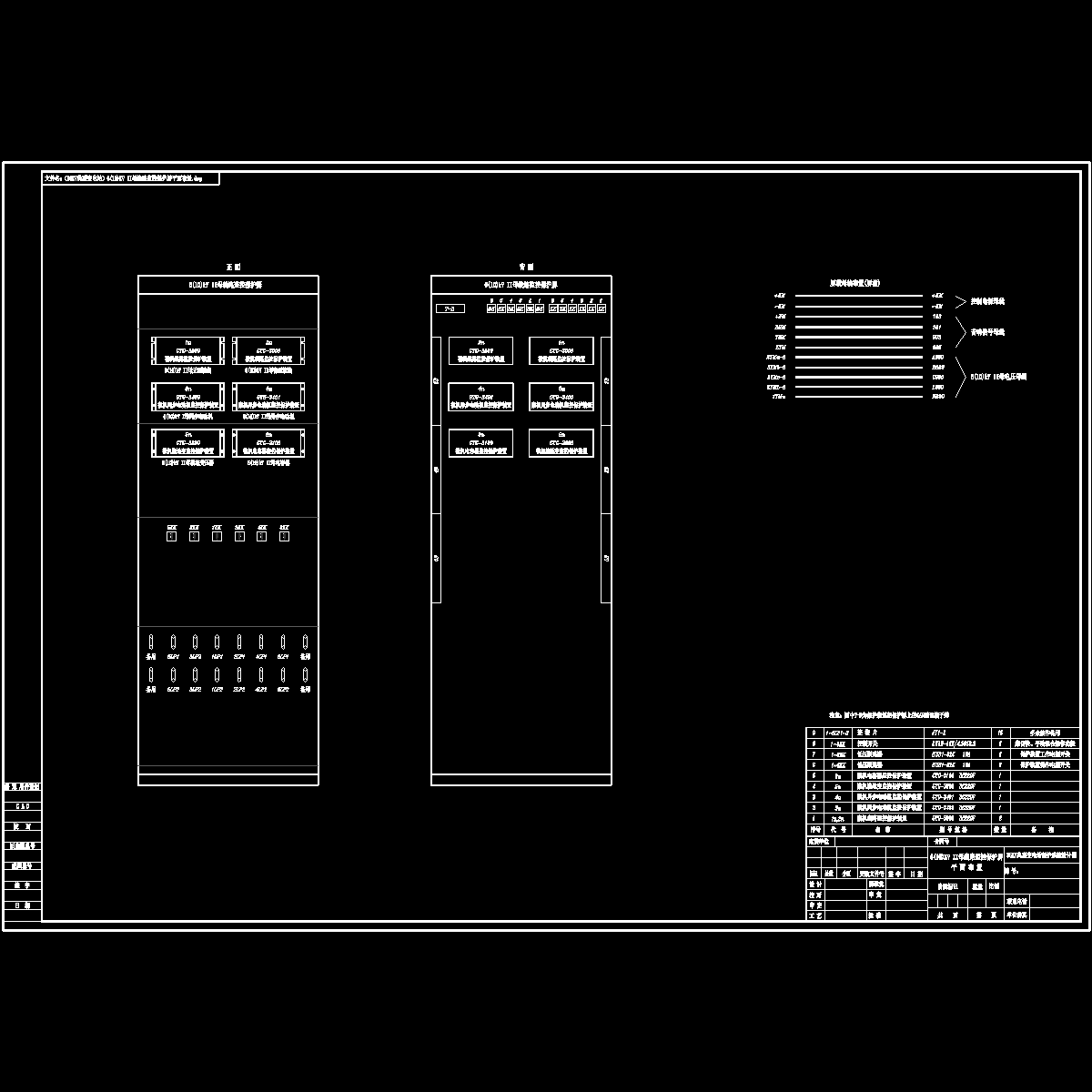 （35kv典型变电站）6(10)kv ii母线路监控保护屏平面布置.dwg